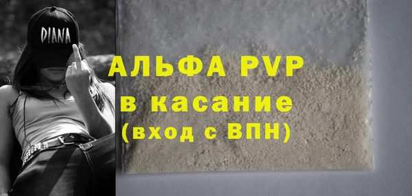 ALPHA PVP Белая Холуница