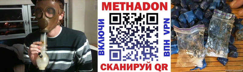 Метадон кристалл Новоузенск